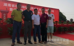 喜訊！熱烈祝賀湖南耐美特智能烘干工業(yè)設(shè)備有限公司成立！